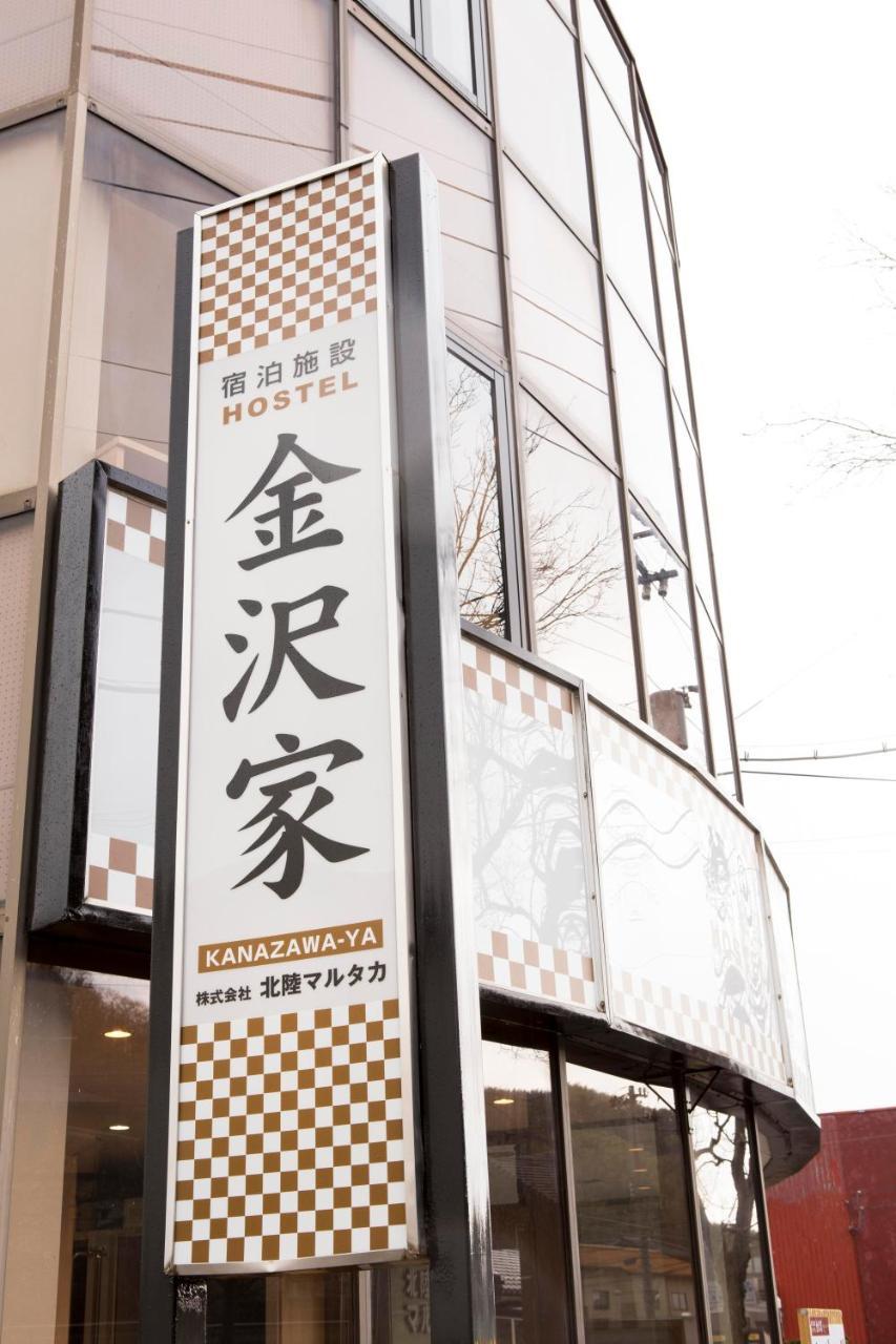 Kanazawaya Exterior photo
